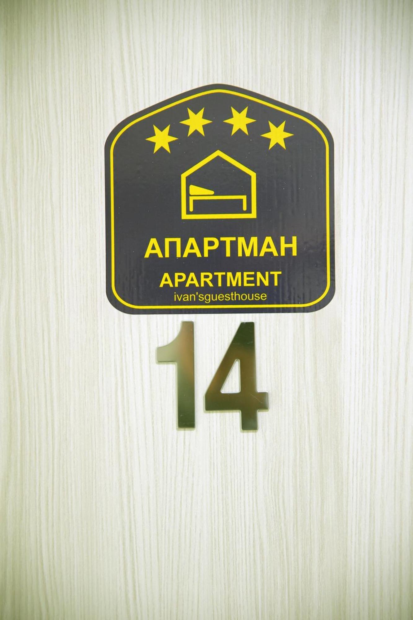 Ivan'S Guesthouse Paraćin Exteriör bild